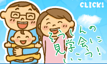 そうしんの見学会